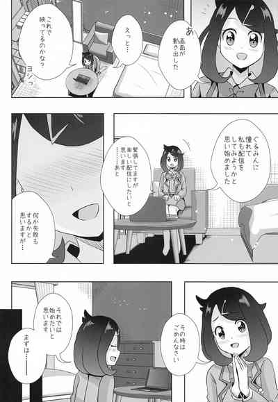 Hな配信はじめました 2