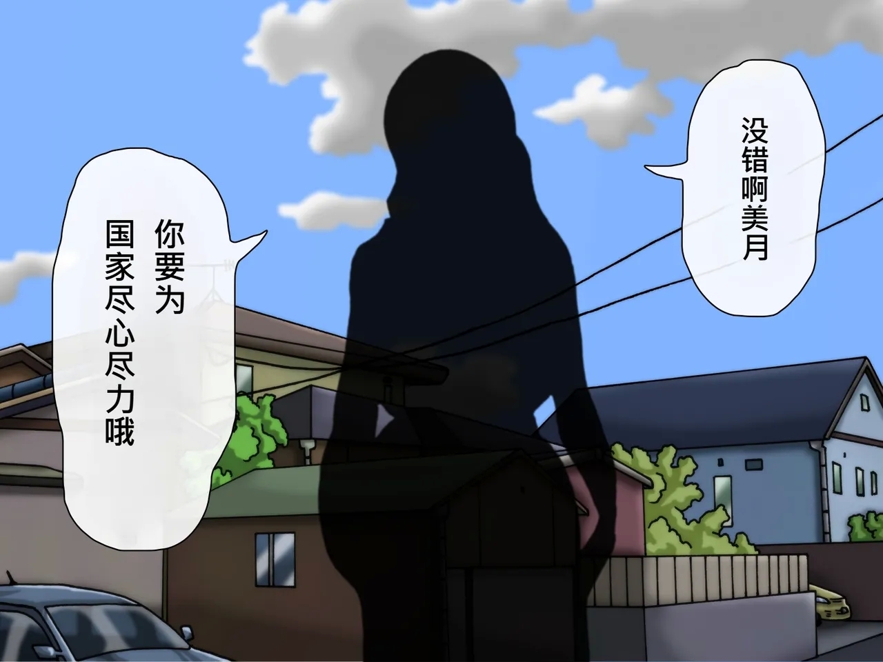 Oppai no Kyodaika ga Tomaranai!| My Boobs are Growing so Huge I Can't Stop! - Super Breast Remodeling - Page 10