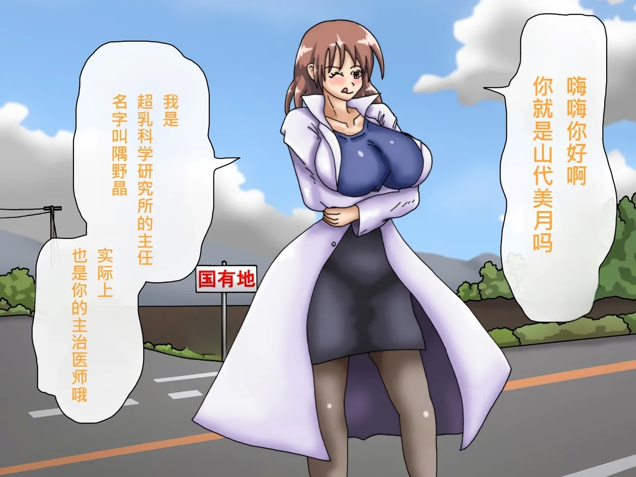 Oppai no Kyodaika ga Tomaranai!| My Boobs are Growing so Huge I Can't Stop! - Super Breast Remodeling - Page 14