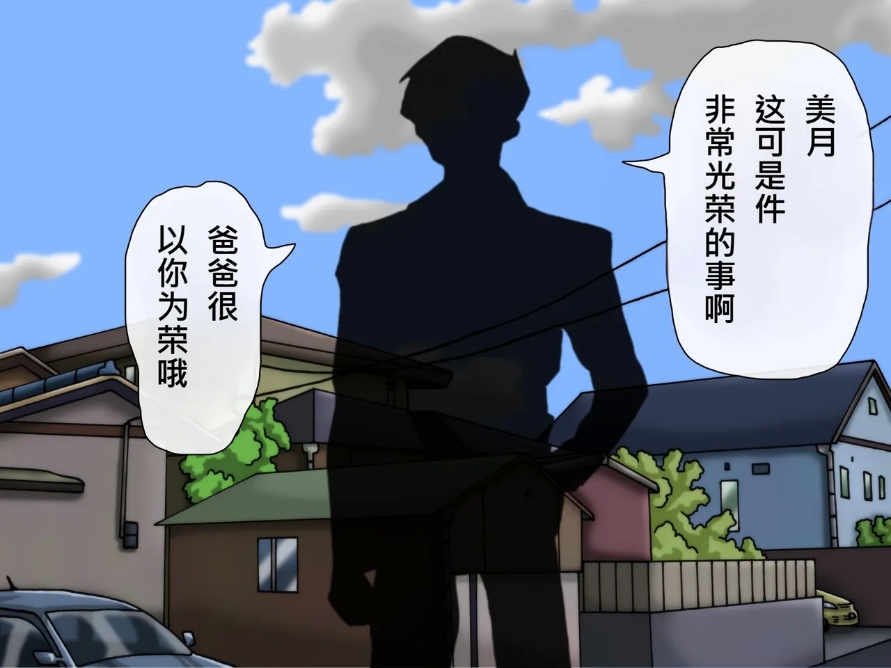 Oppai no Kyodaika ga Tomaranai!| My Boobs are Growing so Huge I Can't Stop! - Super Breast Remodeling - Page 9