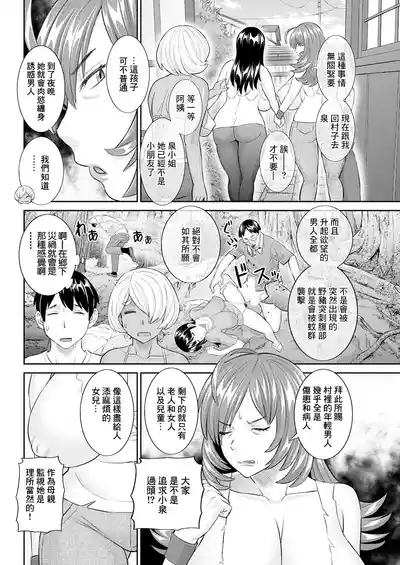 今夜の水島さん 第7話 4