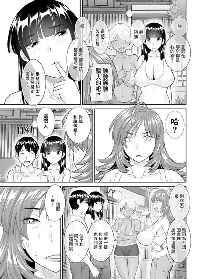 今夜の水島さん 第7話 5