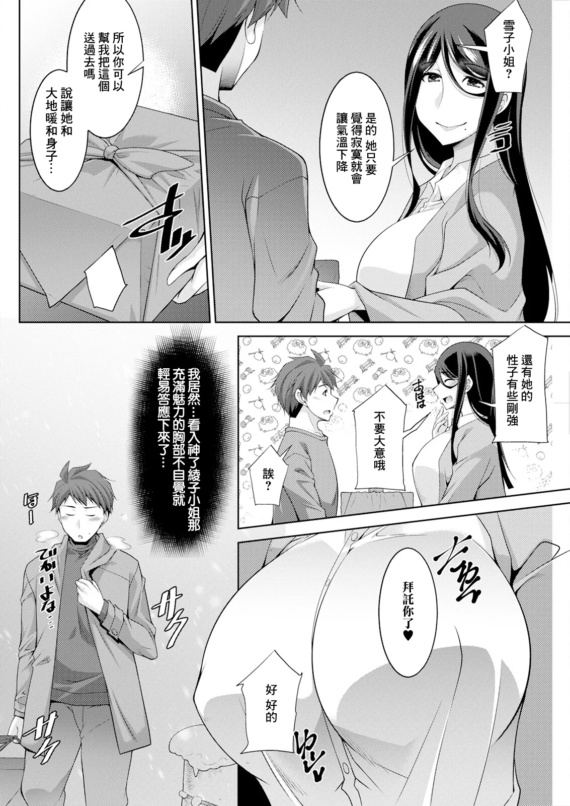 [zen9] いざないの島 .3 (アクションピザッツ 2024年4月号) [中国翻訳] [DL版] - Hentaiaz.com - 2