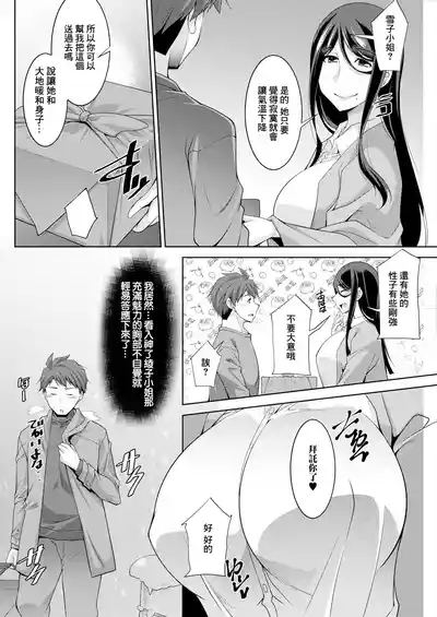 いざないの島 .3 2