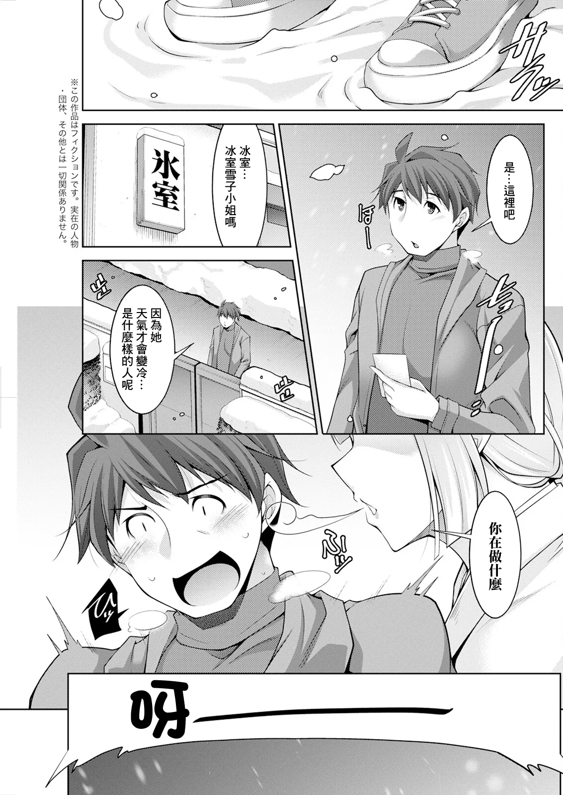 [zen9] いざないの島 .3 (アクションピザッツ 2024年4月号) [中国翻訳] [DL版] - Hentaiaz.com - 3
