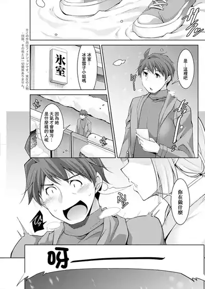 いざないの島 .3 3