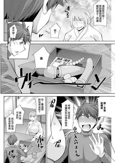いざないの島 .3 6