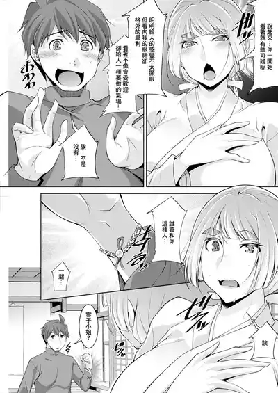 いざないの島 .3 7