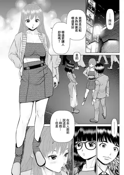 午前霊時に抱きしめて♥ 第九怪 3