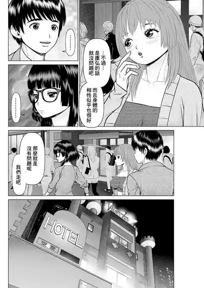 午前霊時に抱きしめて♥ 第九怪 4