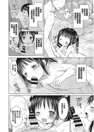 秘密の温泉旅行 2
