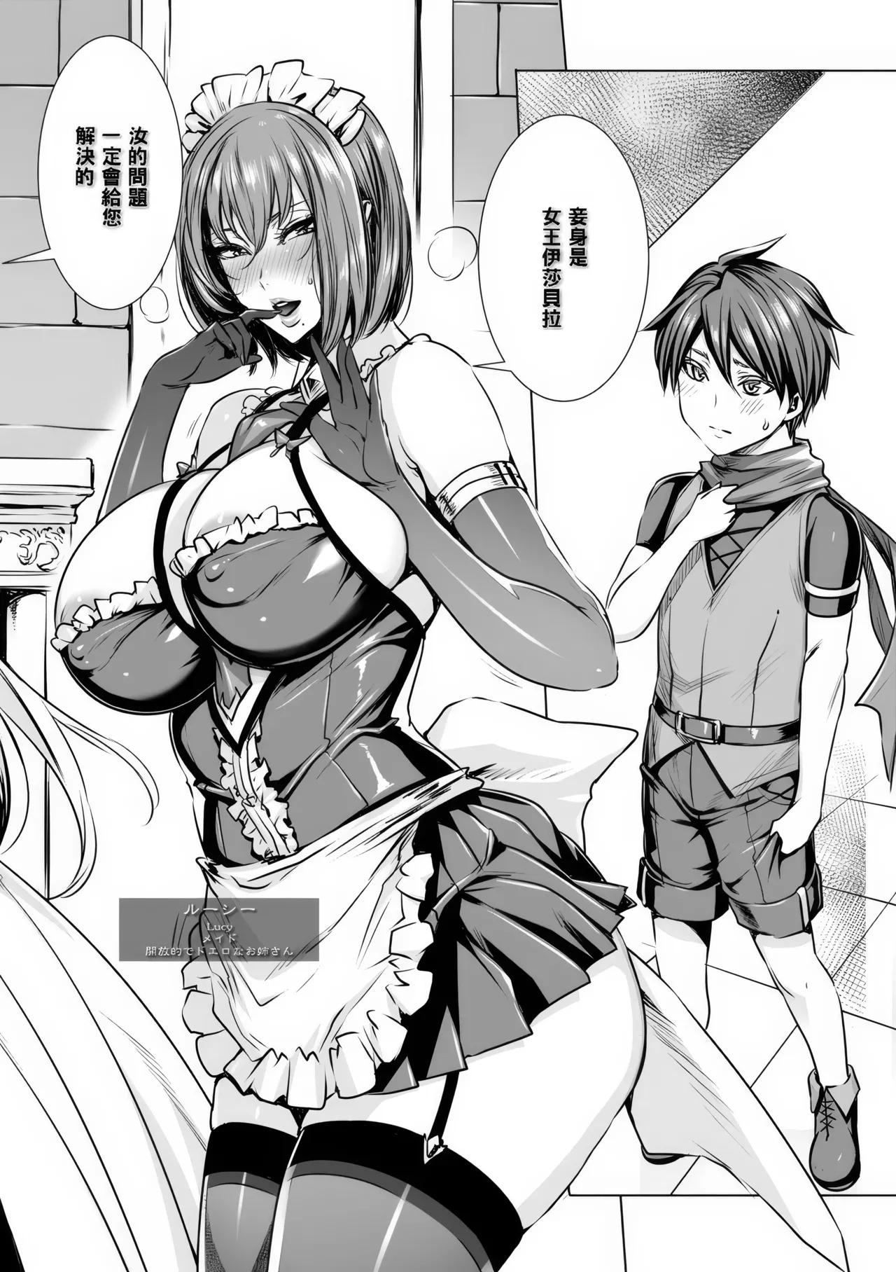 いっぱいイってね♪勇者さま - Page 6