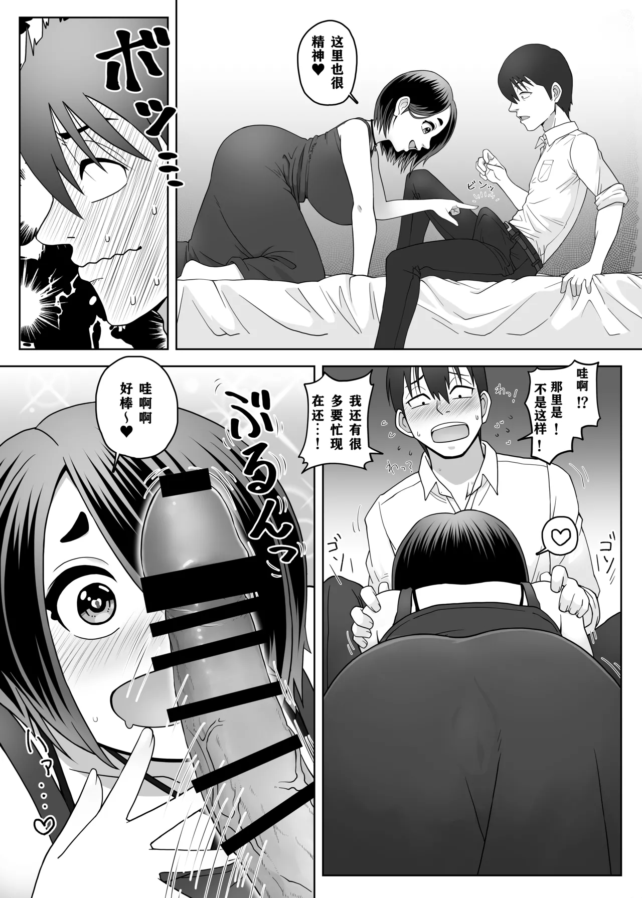 Slime Musume wa Iyashitai! - Page 10
