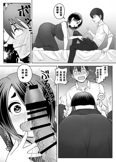 Slime Musume wa Iyashitai! 10