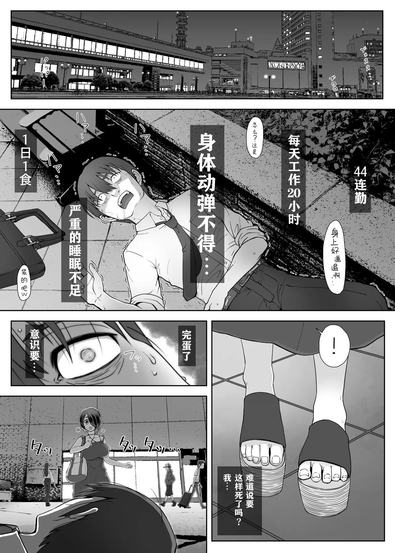 Slime Musume wa Iyashitai! - Page 3