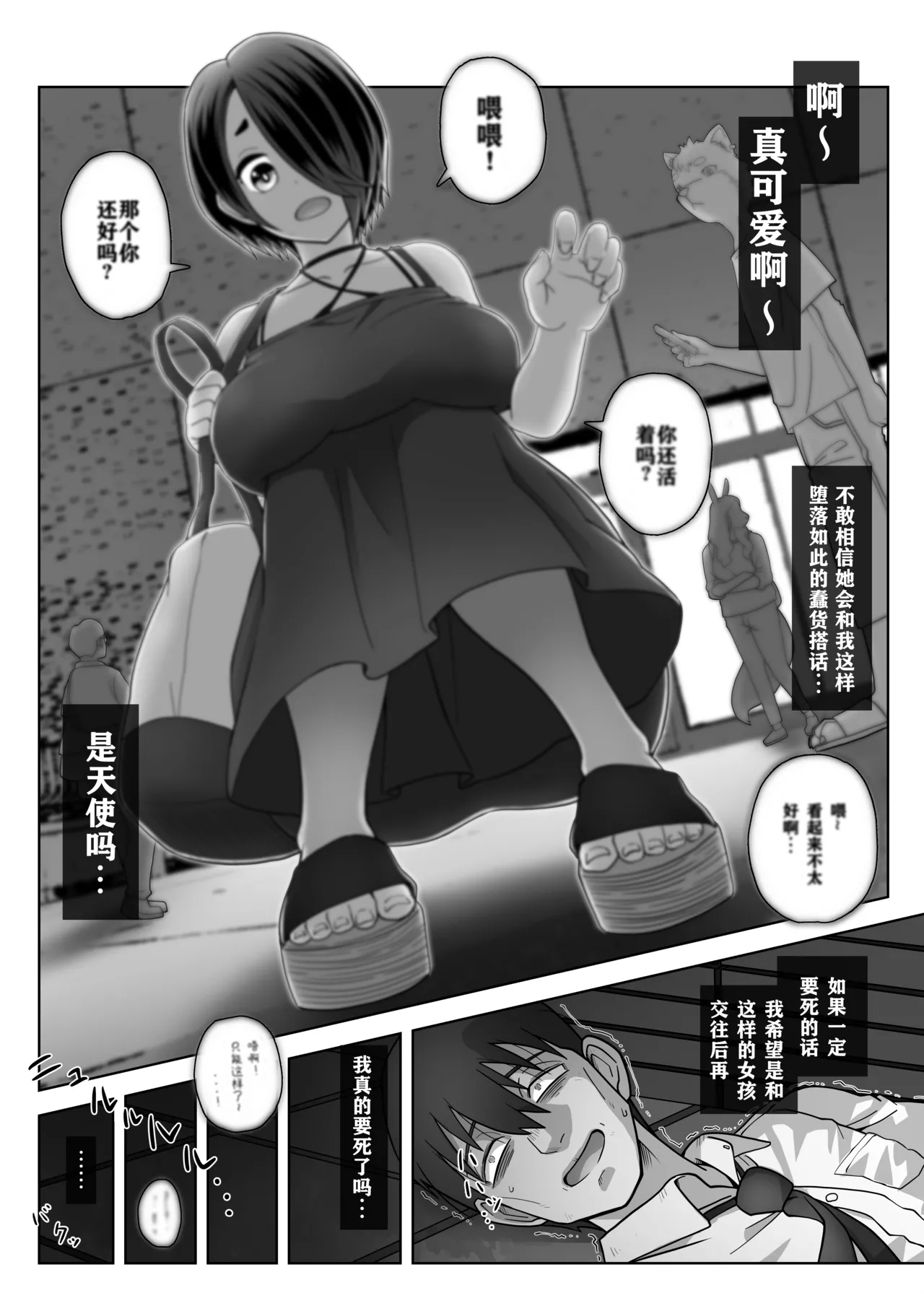 Slime Musume wa Iyashitai! - Page 4