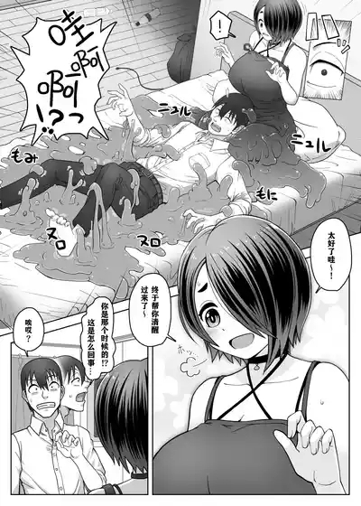 Slime Musume wa Iyashitai! 6