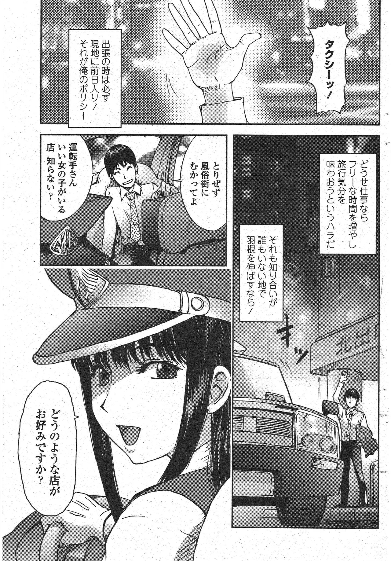 Yotaka Taxi 0