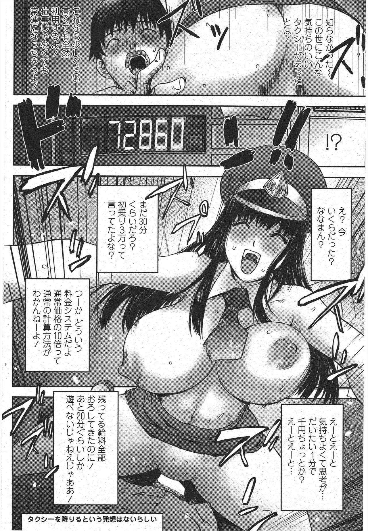 Yotaka Taxi 11