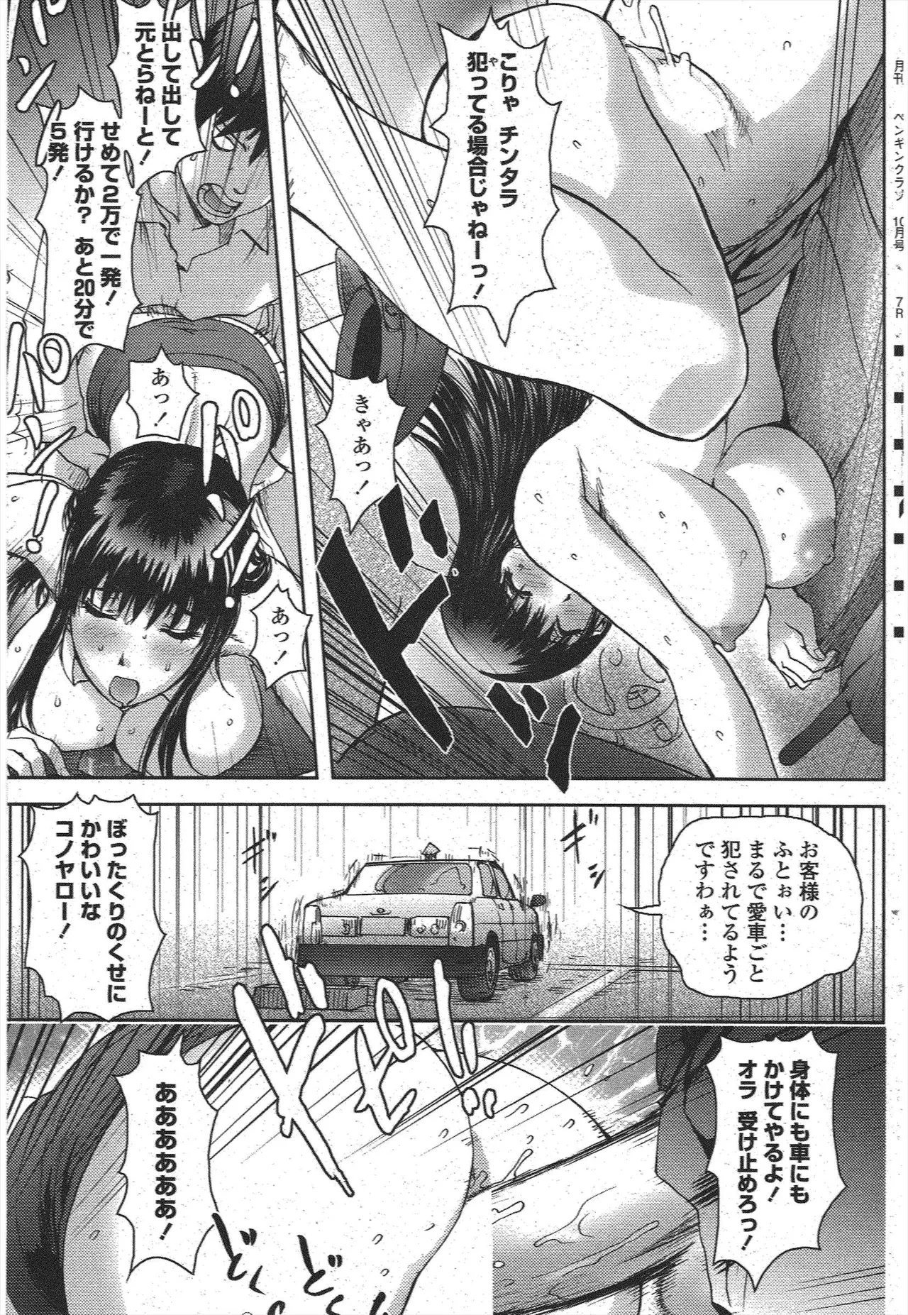 Yotaka Taxi 12