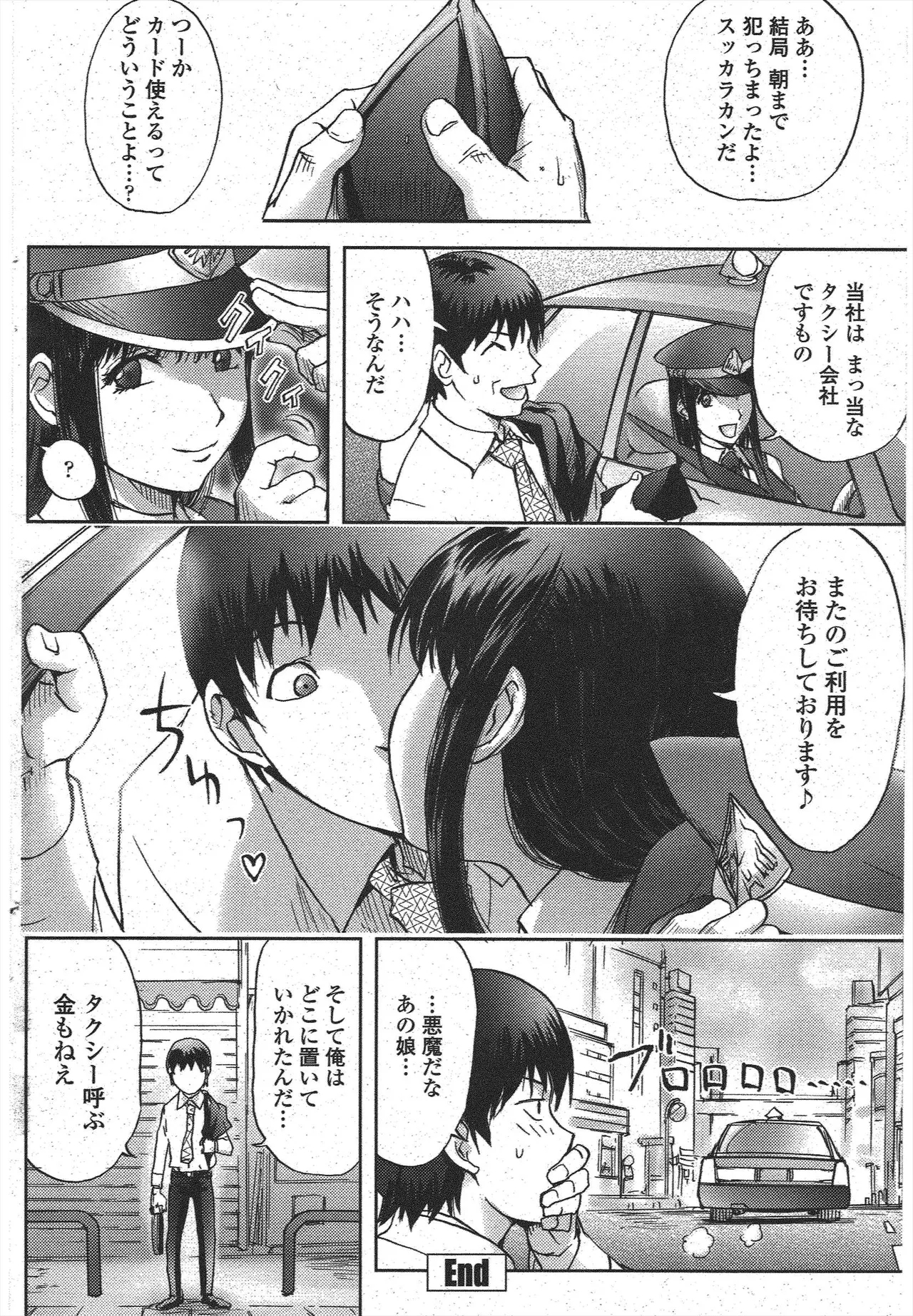 Yotaka Taxi 15