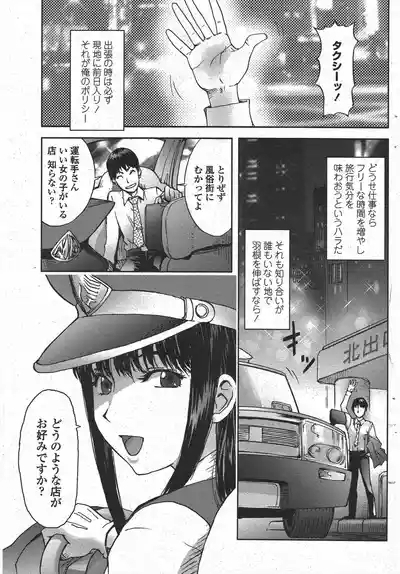 Yotaka Taxi 1