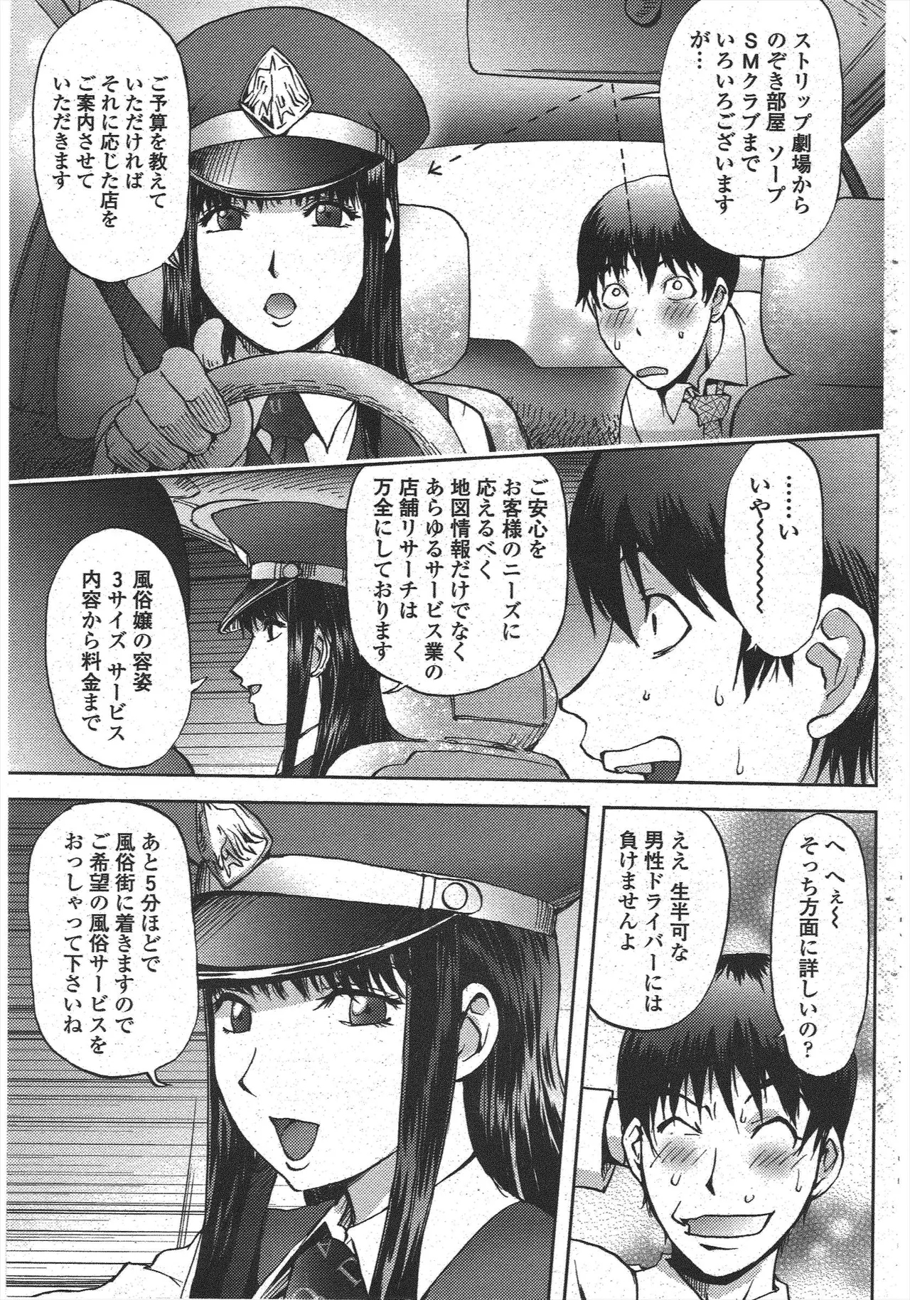 Yotaka Taxi 2