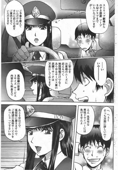 Yotaka Taxi 3