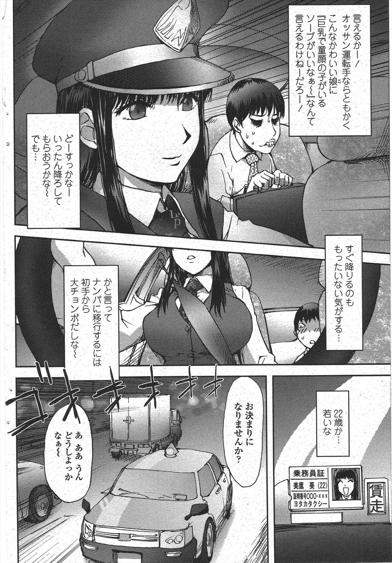 Yotaka Taxi 3