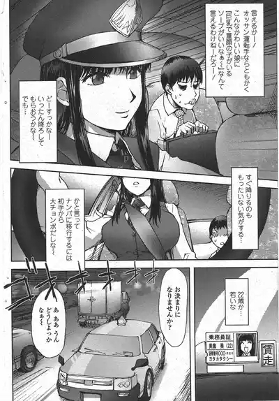 Yotaka Taxi 4