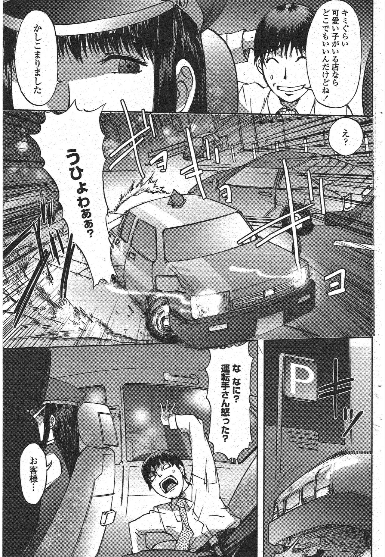 Yotaka Taxi 4