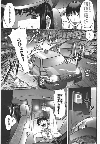 Yotaka Taxi 5