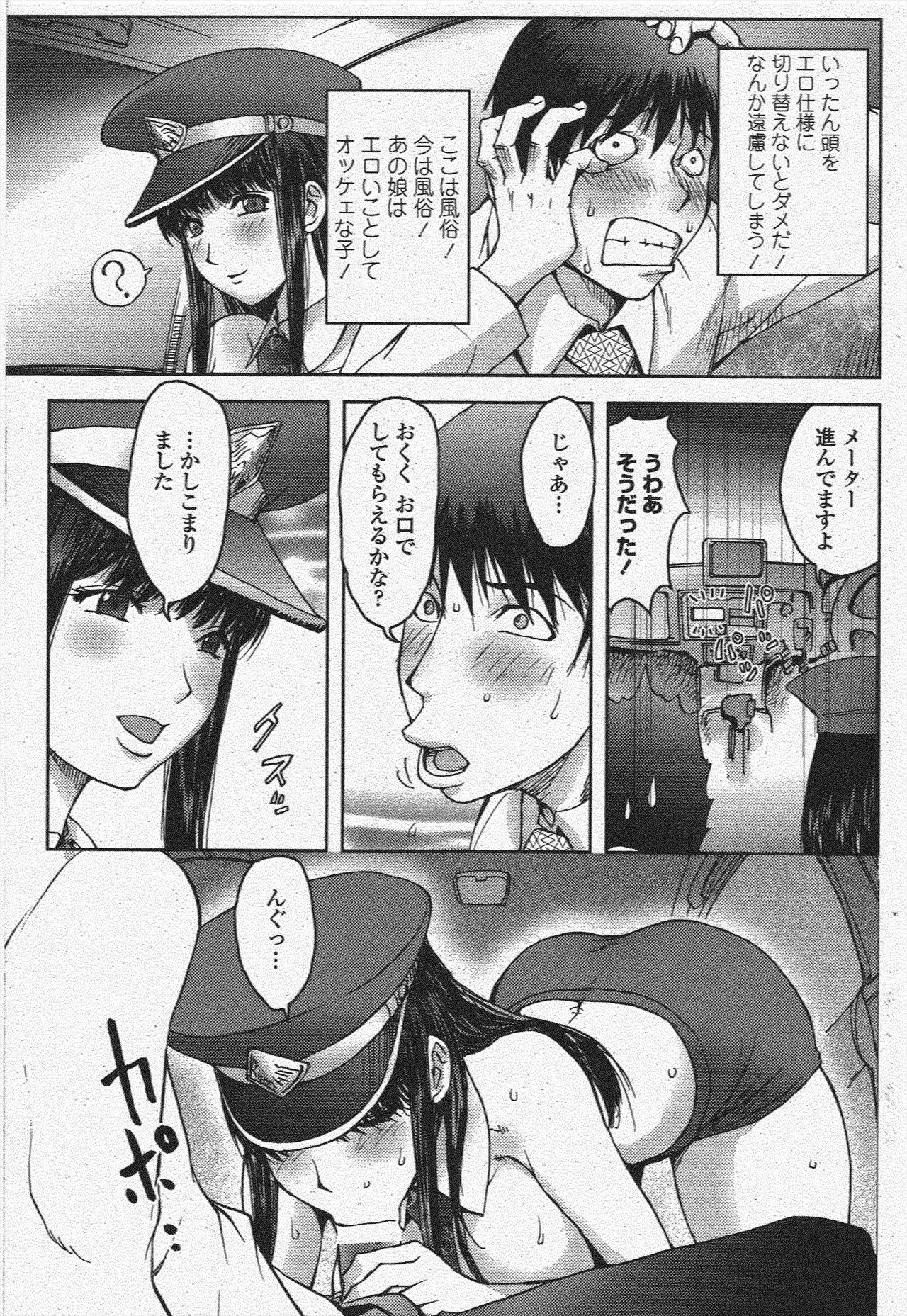 Yotaka Taxi 8