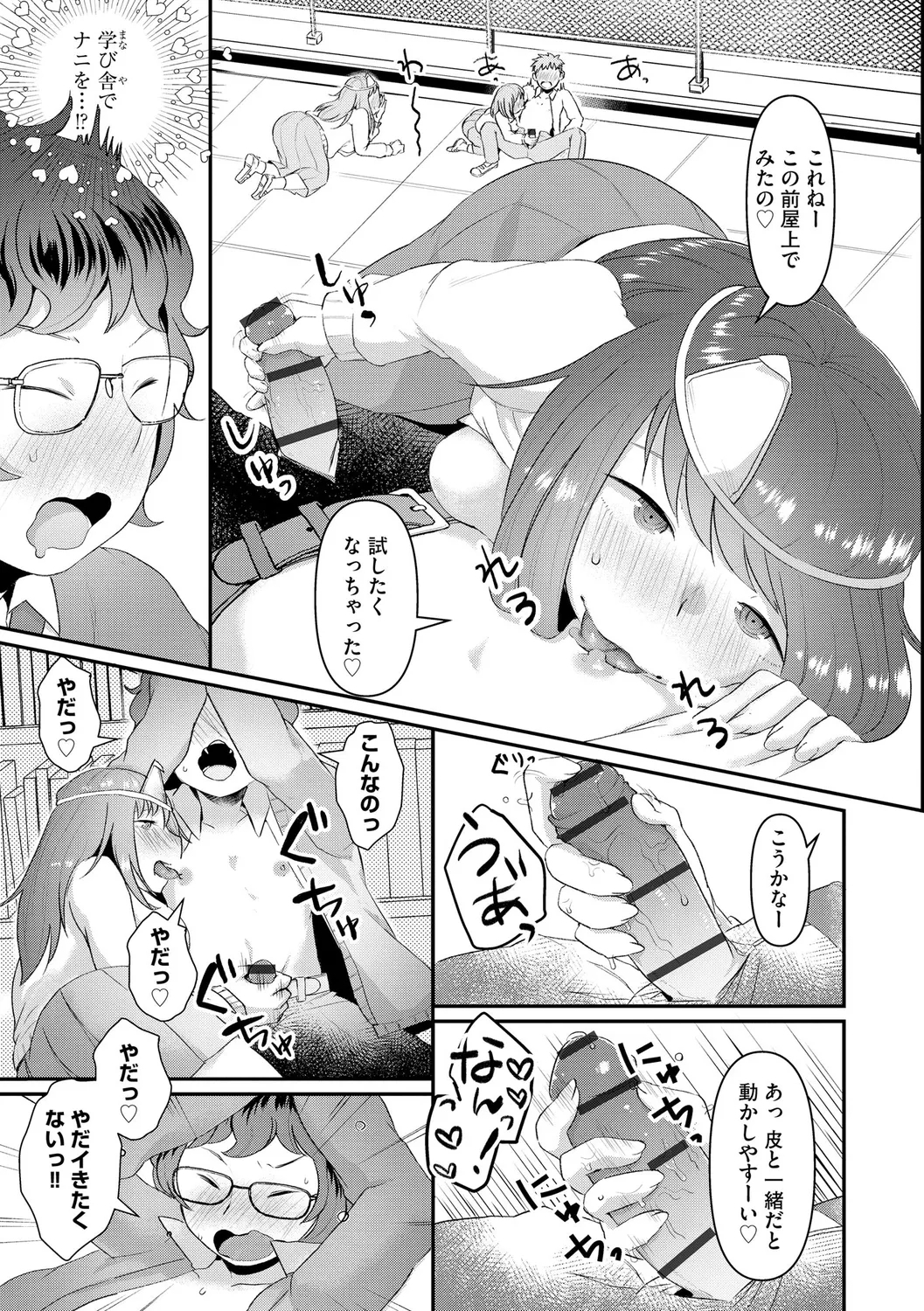 無知無恥おっぱいキングダム - Page 15