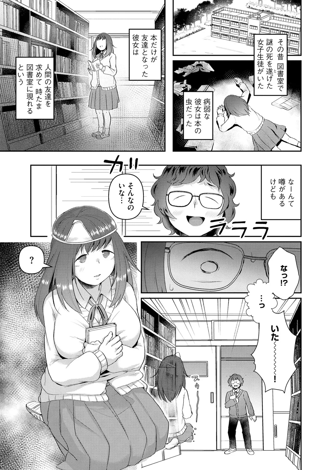 無知無恥おっぱいキングダム - Page 5