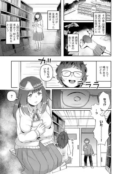 無知無恥おっぱいキングダム 5