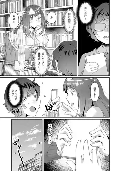無知無恥おっぱいキングダム 7