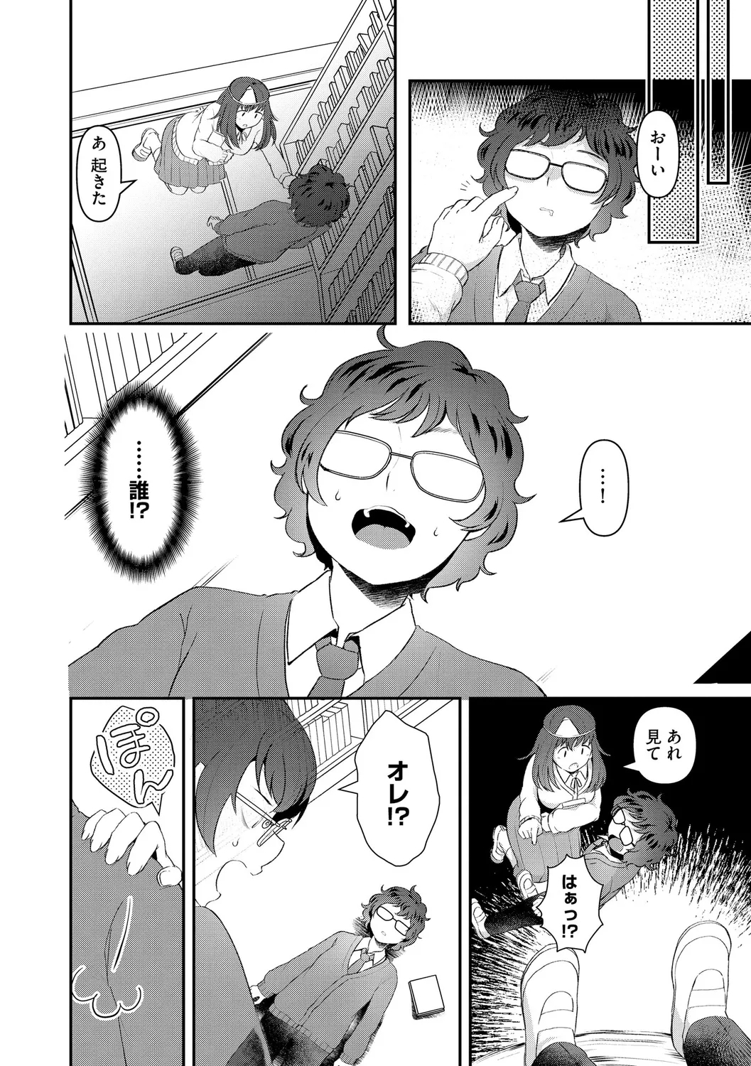 無知無恥おっぱいキングダム - Page 8