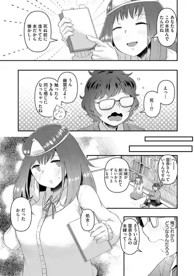 無知無恥おっぱいキングダム 9