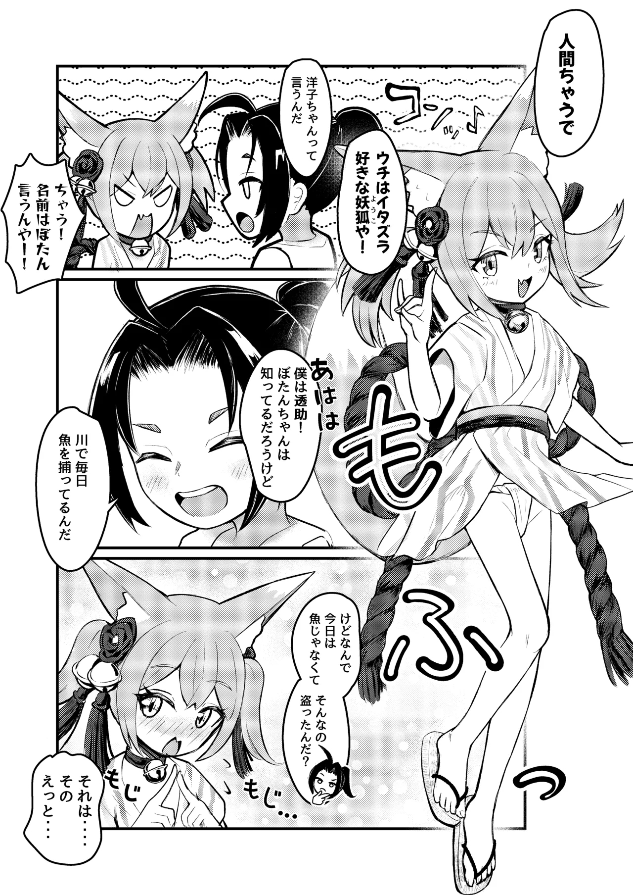 Rorikko Taisha no Kamikakushi - Page 12