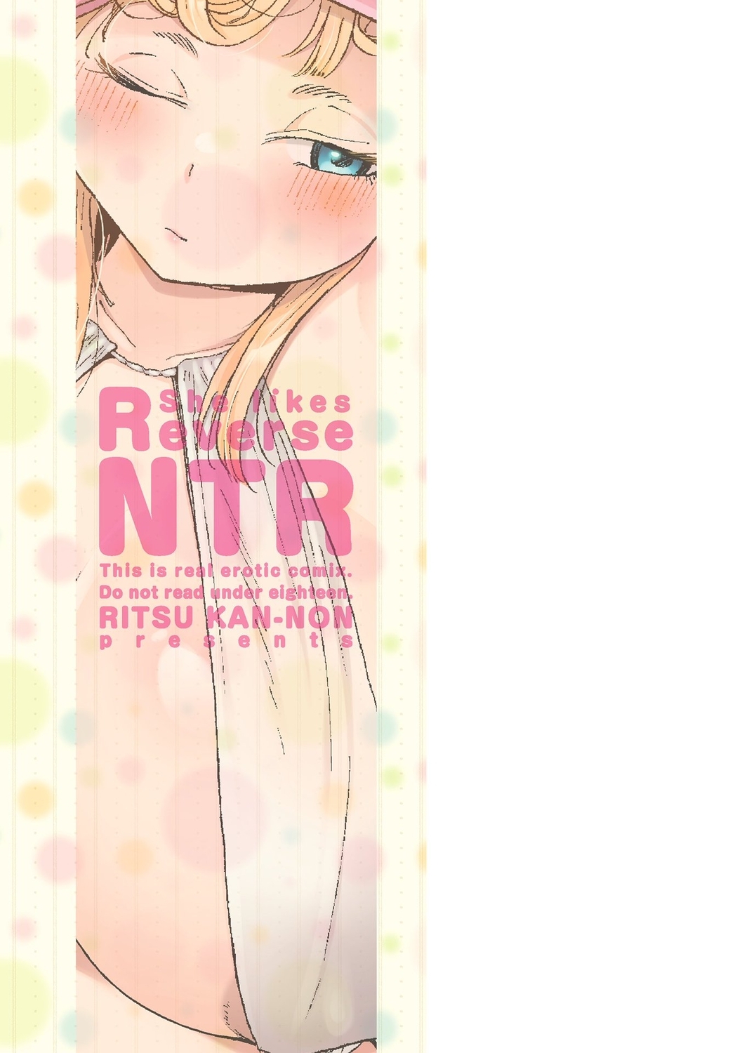 逆NTR好きな彼女 - Page 357