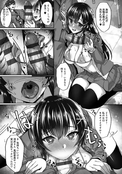 痴処女風紀委員の誰にも言えない淫靡なお願い 7