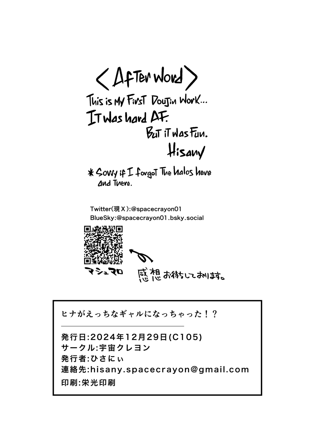 [Space Crayon (Hisany) Hina ga Ecchi na Gal ni Nacchatta!? | Hina is a Hot Gyaru Now?! (Blue Archive) [English] [Team Rabu2] [Digital] - Page 26