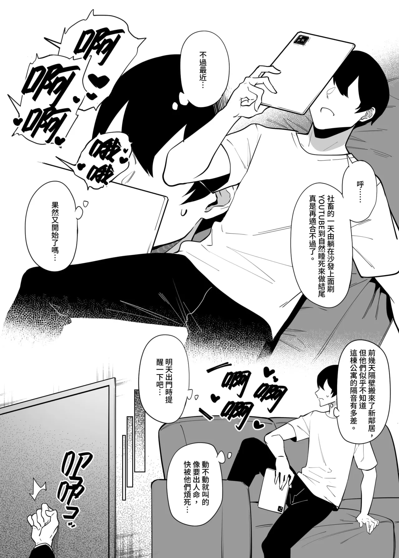 Otonari-san wa Yami Soshiki ni Nikutai Kaizou sareta Moto Seigi Sentai Member deshita | 隔壁鄰居是曾經被邪惡組織肉體改造的前正義戰隊成員 - Page 4