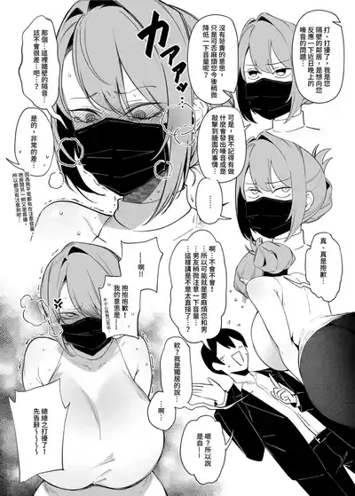 Otonari-san wa Yami Soshiki ni Nikutai Kaizou sareta Moto Seigi Sentai Member deshita | 隔壁鄰居是曾經被邪惡組織肉體改造的前正義戰隊成員 6