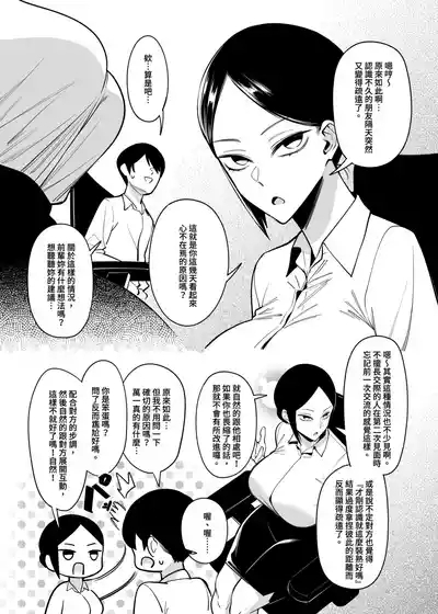 Otonari-san wa Yami Soshiki ni Nikutai Kaizou sareta Moto Seigi Sentai Member deshita 2 | 隔壁鄰居是曾經被邪惡組織肉體改造的前正義戰隊成員2 9