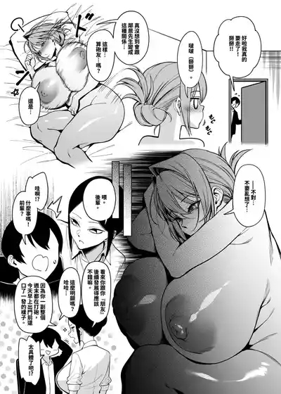 Otonari-san wa Yami Soshiki ni Nikutai Kaizou sareta Moto Seigi Sentai Member deshita 3 | 隔壁鄰居是曾經被邪惡組織肉體改造的前正義戰隊成員 3 6