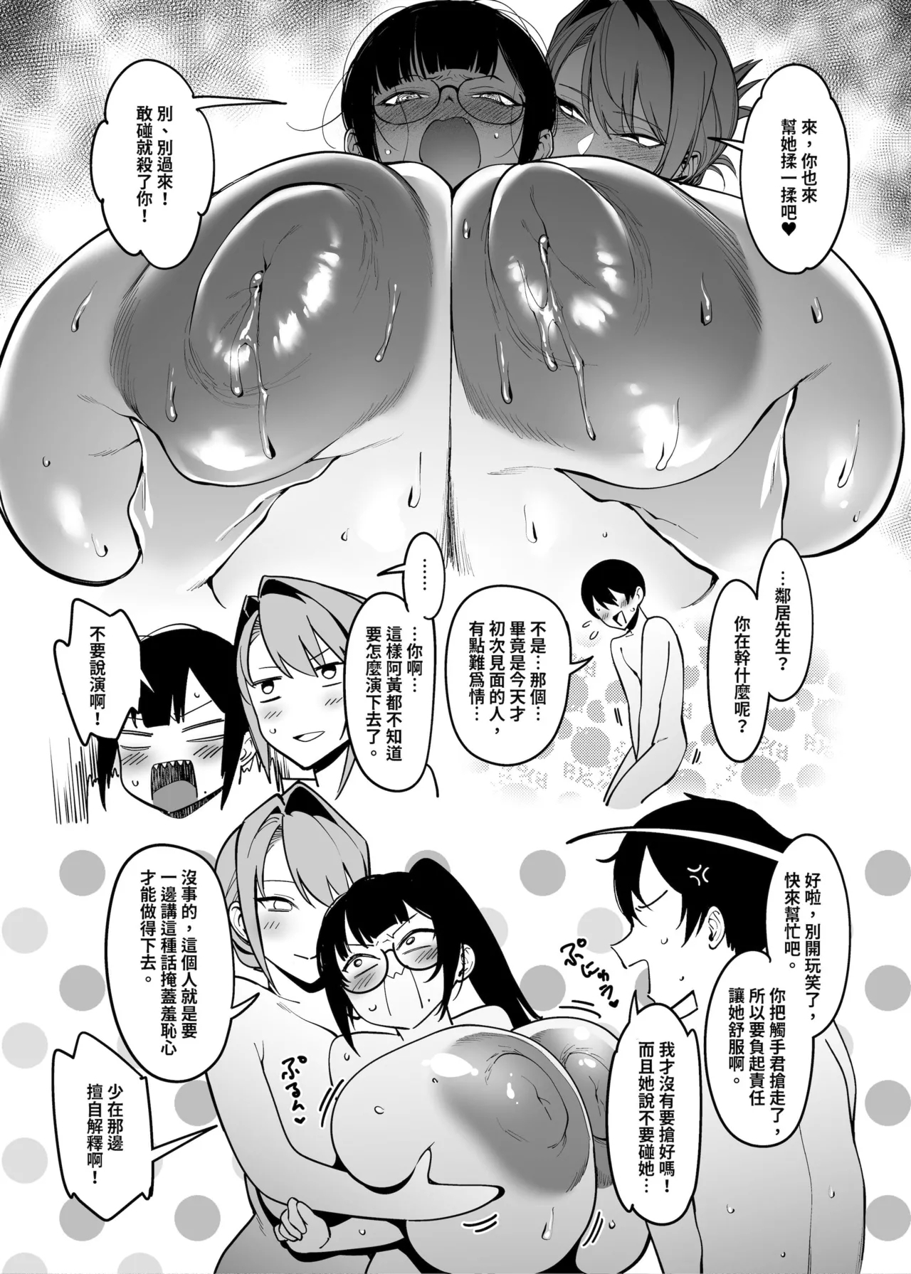Otonari-san wa Yami Soshiki ni Nikutai Kaizou sareta Moto Seigi Sentai Member deshita 4 | 隔壁鄰居是曾經被邪惡組織肉體改造的前正義戰隊成員4 18