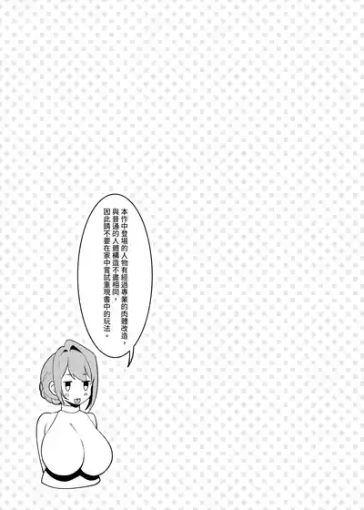 Otonari-san wa Yami Soshiki ni Nikutai Kaizou sareta Moto Seigi Sentai Member deshita 4 | 隔壁鄰居是曾經被邪惡組織肉體改造的前正義戰隊成員4 5