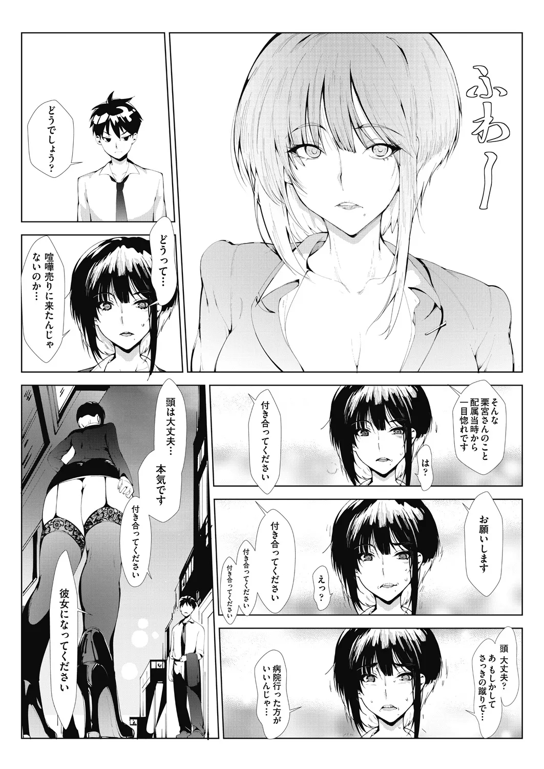 アシアナアソビ - Page 11